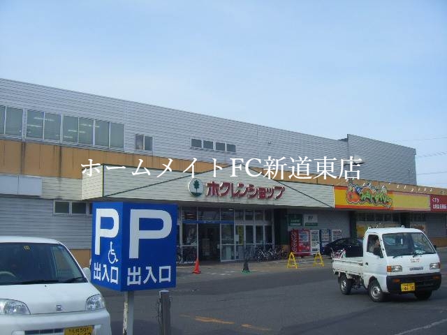 ドラックストア　ツルハドラッグ栄町店（ドラッグストア）まで207m