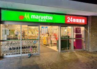 スーパー　マルエツ勝どき六丁目店（スーパー）まで191m