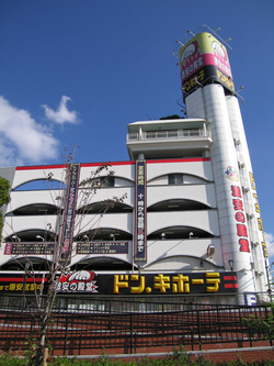 その他　ドン・キホーテ 桜ノ宮店（その他）まで1148m