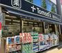 ドラックストア　トモズ 東高円寺店（ドラッグストア）まで209m