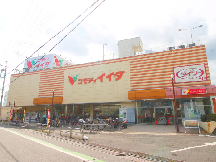 スーパー　コモディイイダ新河岸店（スーパー）まで280m