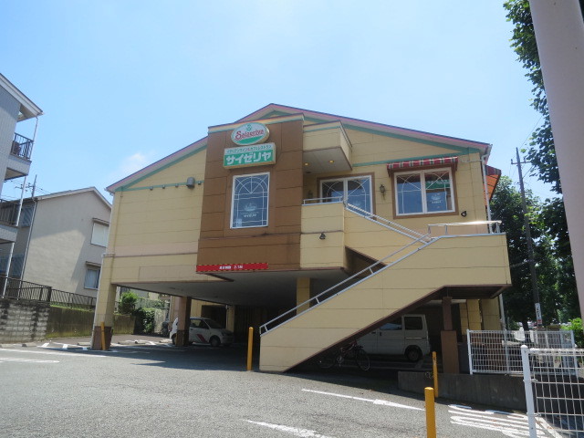 飲食店　サイゼリヤ江田駅東店（飲食店）まで1319m