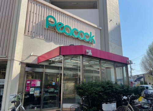 スーパー　ピーコックストア目白店（スーパー）まで564m