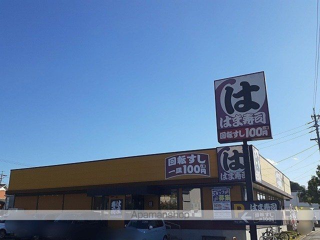 飲食店　はま寿司（飲食店）まで550m