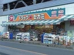 ドラックストア　ドラッグセガミ東川口店（ドラッグストア）まで554m