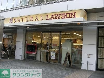 スーパー　ナチュナルローソン（スーパー）まで221m
