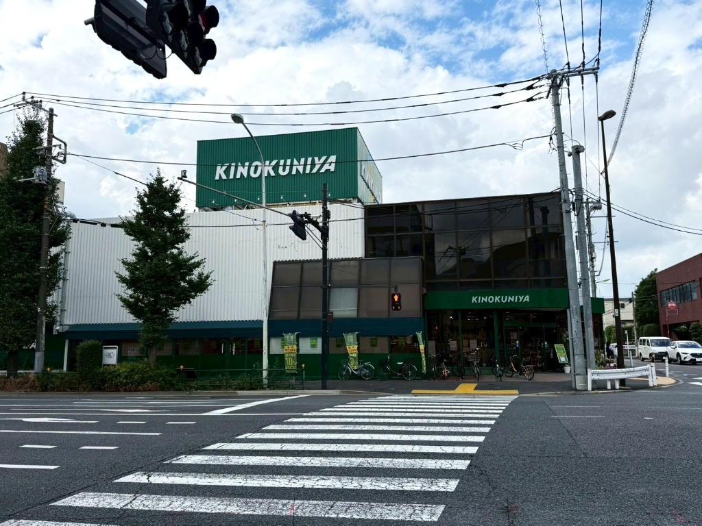 スーパー　紀ノ国屋等々力店（スーパー）まで309m