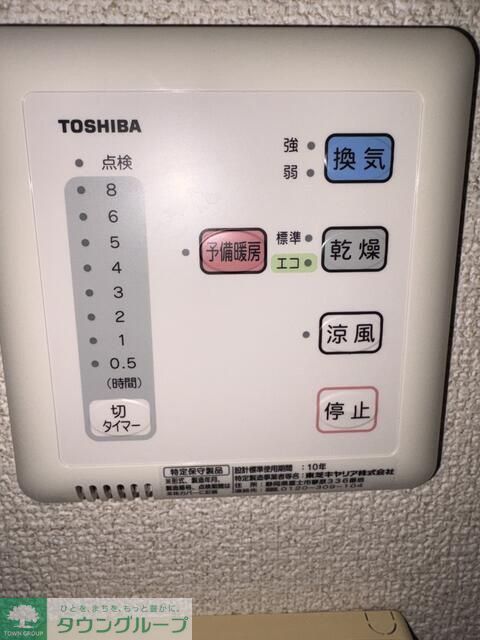 その他設備　設備