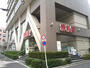 スーパー　Akafudado(赤札堂) 清澄店（スーパー）まで236m