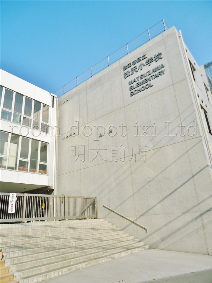 小学校　松沢小学校（小学校）まで757m