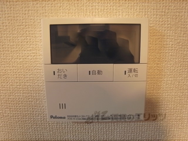 その他設備　給湯器リモコン