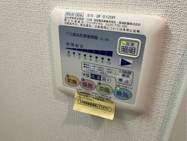その他設備