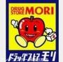 ドラックストア　ドラッグストアモリ須玖北店（ドラッグストア）まで615m