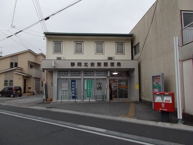 郵便局　静岡北安東郵便局（郵便局）まで481m