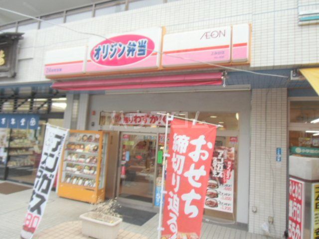 飲食店　キッチンオリジン 上永谷店（飲食店）まで1304m