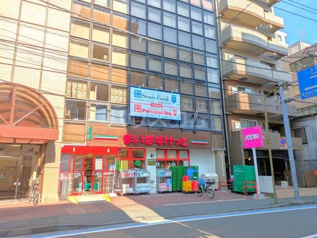 スーパー　まいばすけっと　大和東3丁目店（スーパー）まで822m