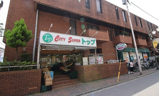 スーパー　トップ 洗足池店（スーパー）まで556m