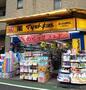 ドラックストア　マツモトキヨシ富士見台駅前店（ドラッグストア）まで778m