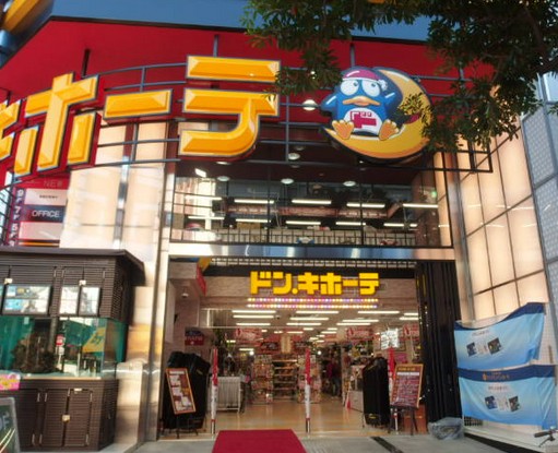 ショッピングセンター　ドン・キホーテ 伊勢佐木町店（ショッピングセンター）まで129m