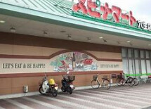 スーパー　スピナマート穴生店（スーパー）まで1314m