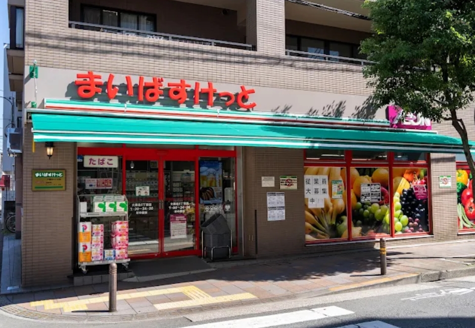 スーパー　まいばすけっと大森北5丁目店（スーパー）まで356m