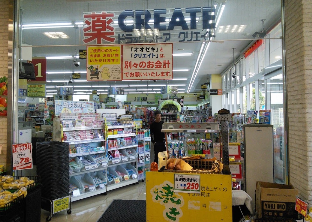 ドラックストア　クリエイトエス・ディー大田大森北店（ドラッグストア）まで335m
