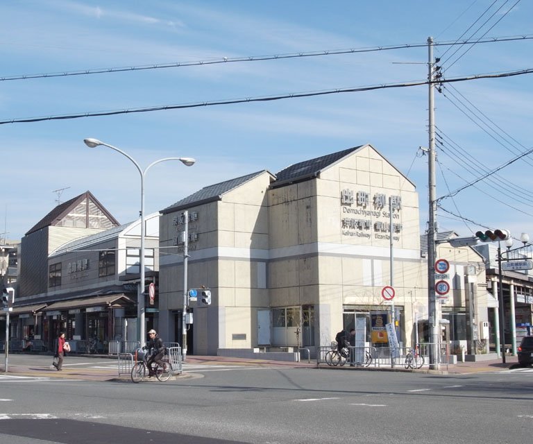 その他　出町柳駅（その他）まで600m