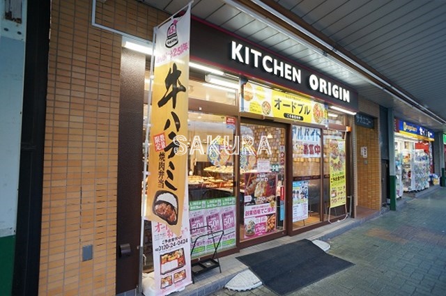 飲食店　オリジン弁当鶴見本町通店（飲食店）まで650m