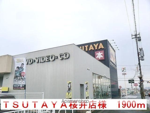 その他　ＴＳＵＴＡＹＡ桜井店様（その他）まで1900m