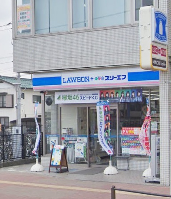 コンビニ　ローソン・スリーエフ 長後駅西口店（コンビニ）まで176m
