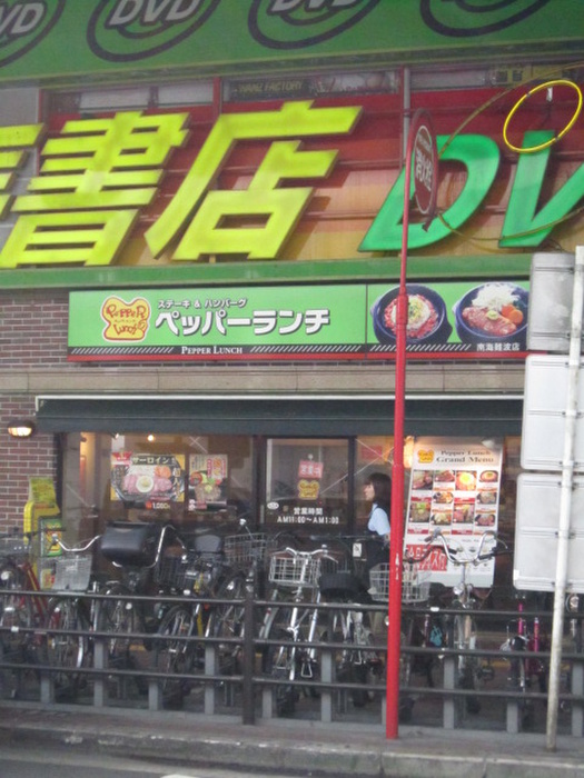 飲食店　飲食店（飲食店）まで580m