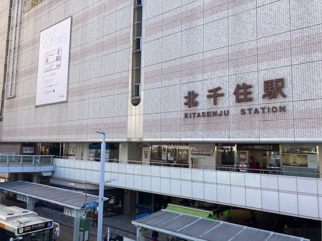 その他　北千住駅(JR 常磐線)（その他）まで1000m