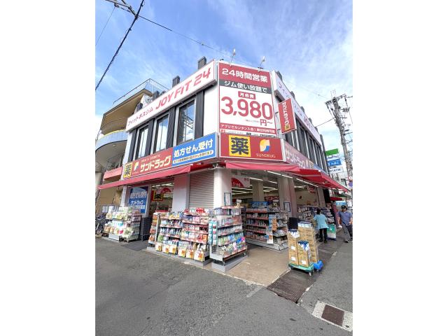 ドラックストア　サンドラッグ阪急富田駅前店（ドラッグストア）まで283m