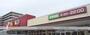 スーパー　（株）ヤオコー／市川田尻店（スーパー）まで576m
