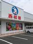 ショッピングセンター　西松屋枚方公園店（ショッピングセンター）まで931m