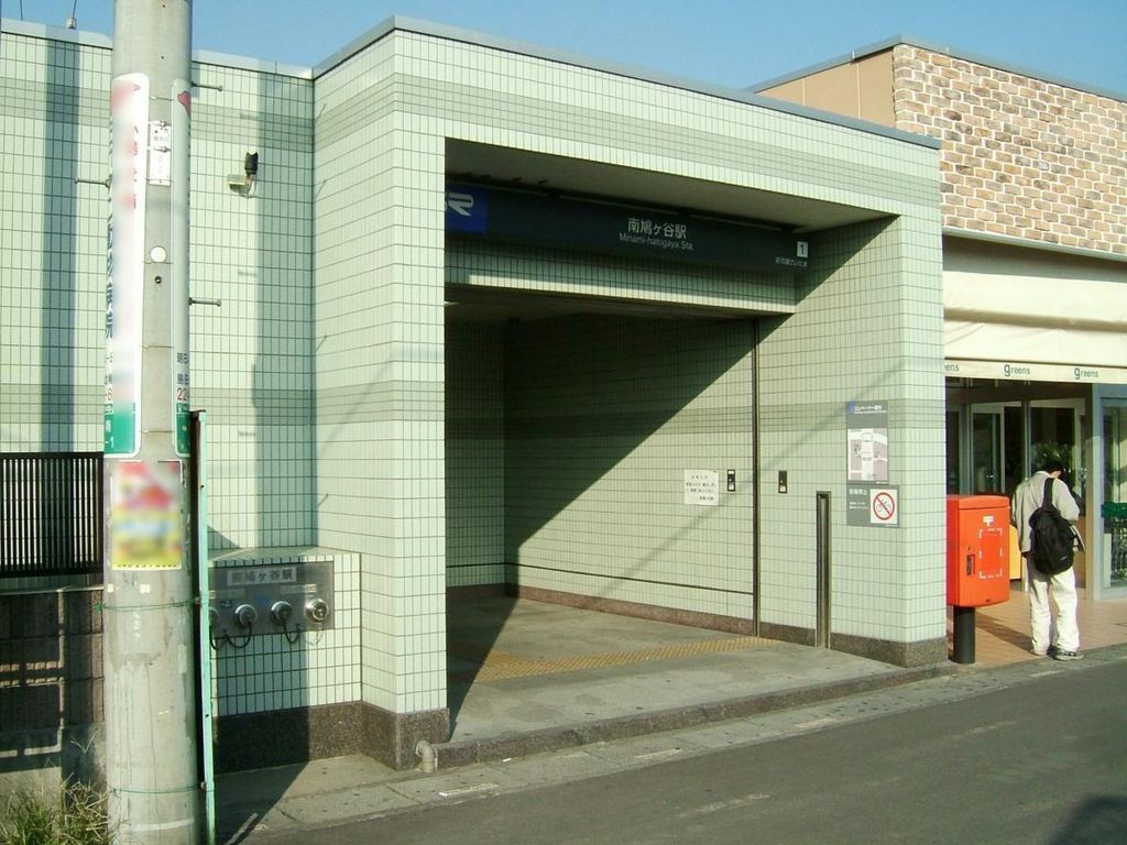 その他　南鳩ケ谷駅(埼玉高速鉄道線)（その他）まで2830m