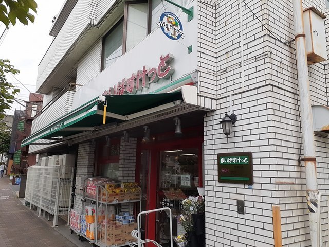 スーパー　まいばすけっと　立会川店（スーパー）まで32m