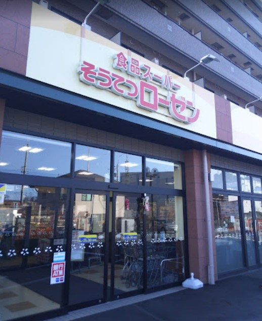 スーパー　そうてつローゼン 柿生店（スーパー）まで388m