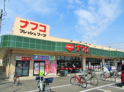 スーパー　ナフコトミダ師勝店（スーパー）まで627m