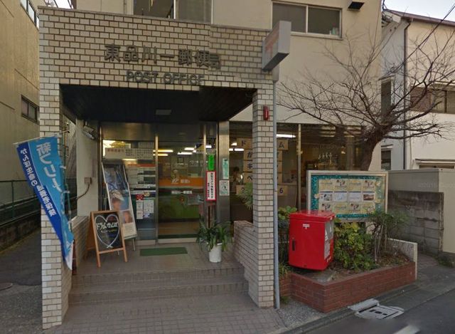 郵便局　東品川一郵便局（郵便局）まで809m