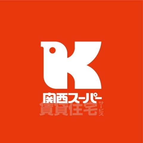 スーパー　関西スーパー江坂店（スーパー）まで450m