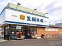 スーパー　ジェイアール生鮮市場発寒店（スーパー）まで527m