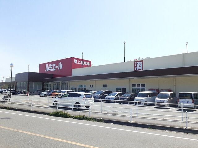 スーパー　ルミエール（スーパー）まで1400m
