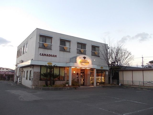 飲食店　カナディアン（飲食店）まで800m