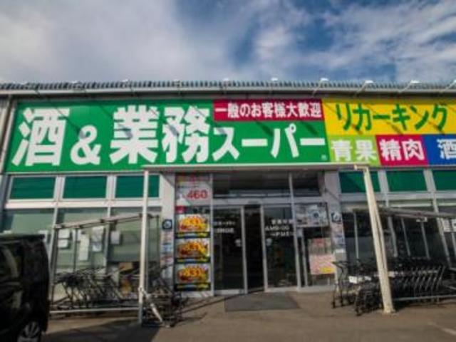 その他　業務スーパー武蔵村山店（その他）まで793m