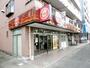 飲食店　ほっともっと草加西口店（飲食店）まで550m