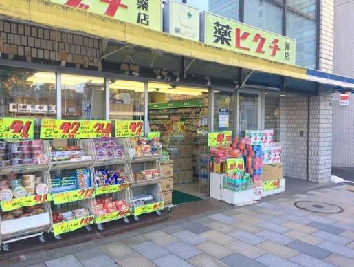 ドラックストア　薬のヒグチ外苑前店（ドラッグストア）まで399m