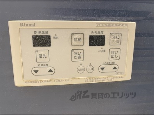 その他設備　給湯器リモコン
