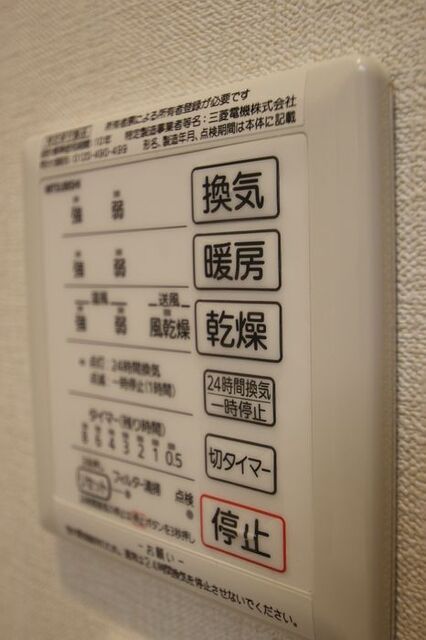 その他設備