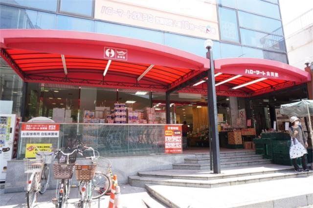 スーパー　ハローマート食賓館北松戸店（スーパー）まで670m